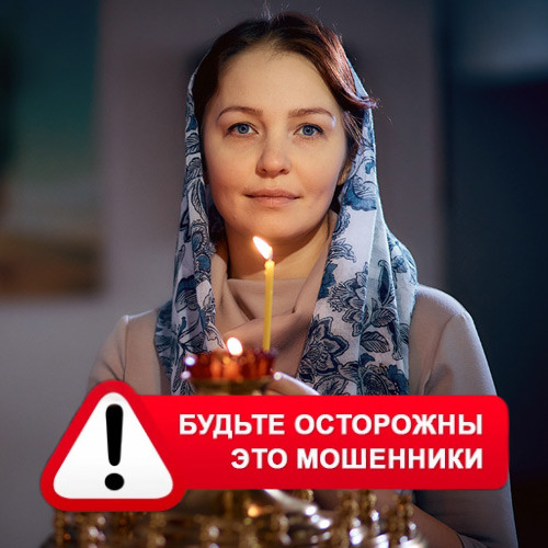 Мария Степановна @MariaGadalka в Хандыге – это мошенники